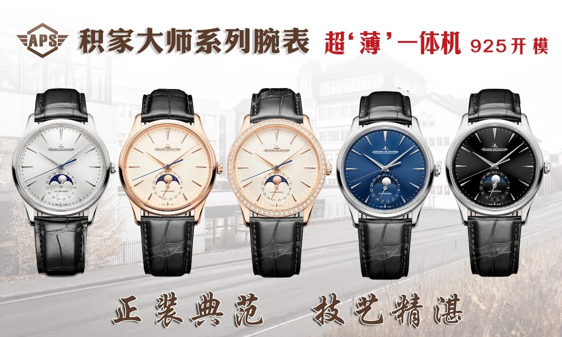 APS's new Moon Phase Master