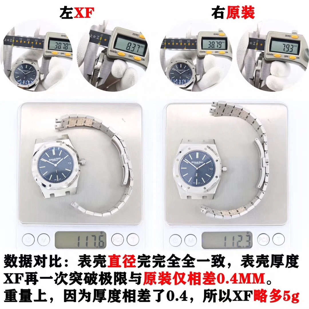 Audemars Piguet 15202