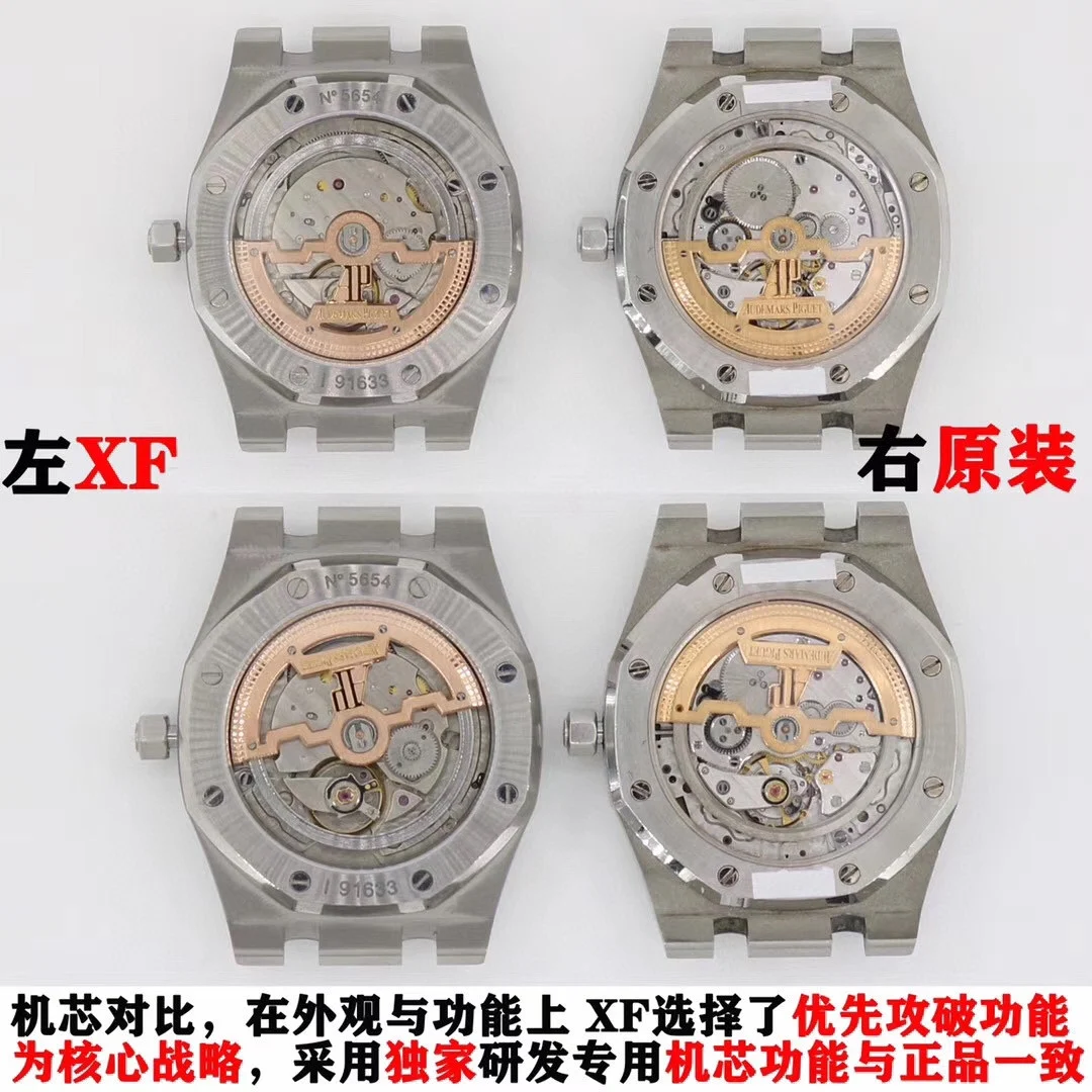 Audemars Piguet 15202 — photographed off the sweep