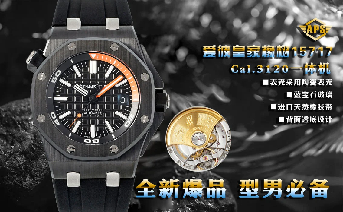 Audemars Piguet Royal Oak 15707CE