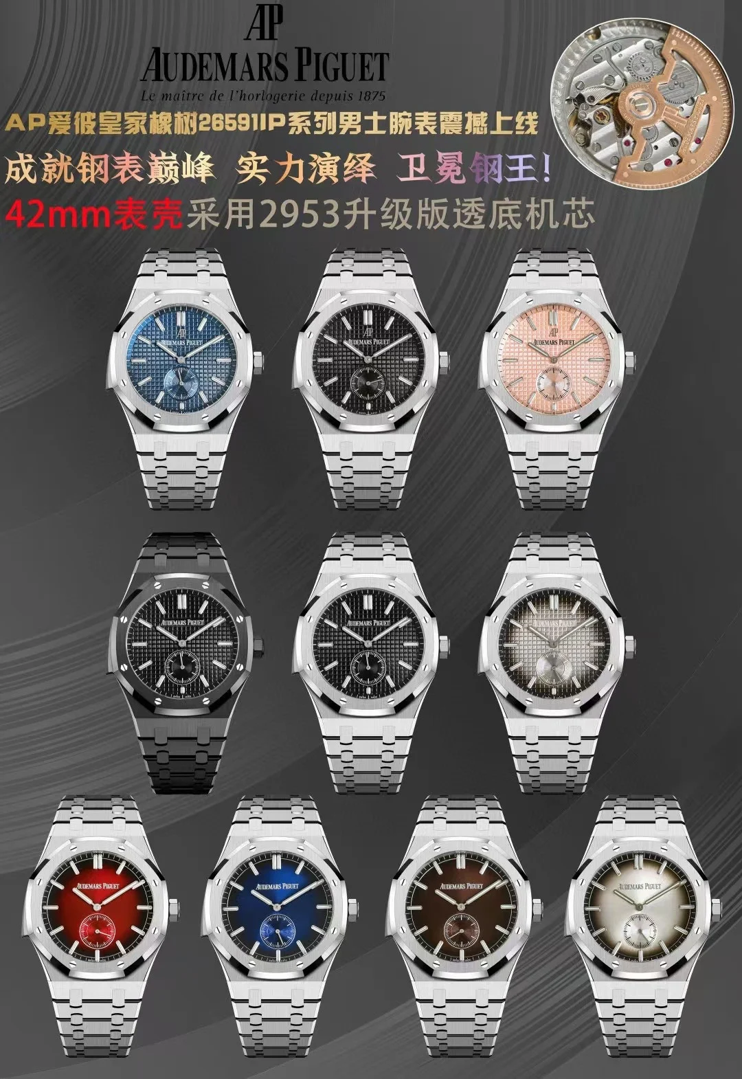 Audemars Piguet Royal Oak 26591IP