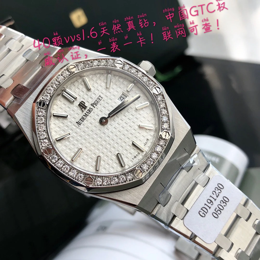 Audemars Piguet Royal Oak Diamond-Set 67651ST.ZZ.1261ST.01 33mm