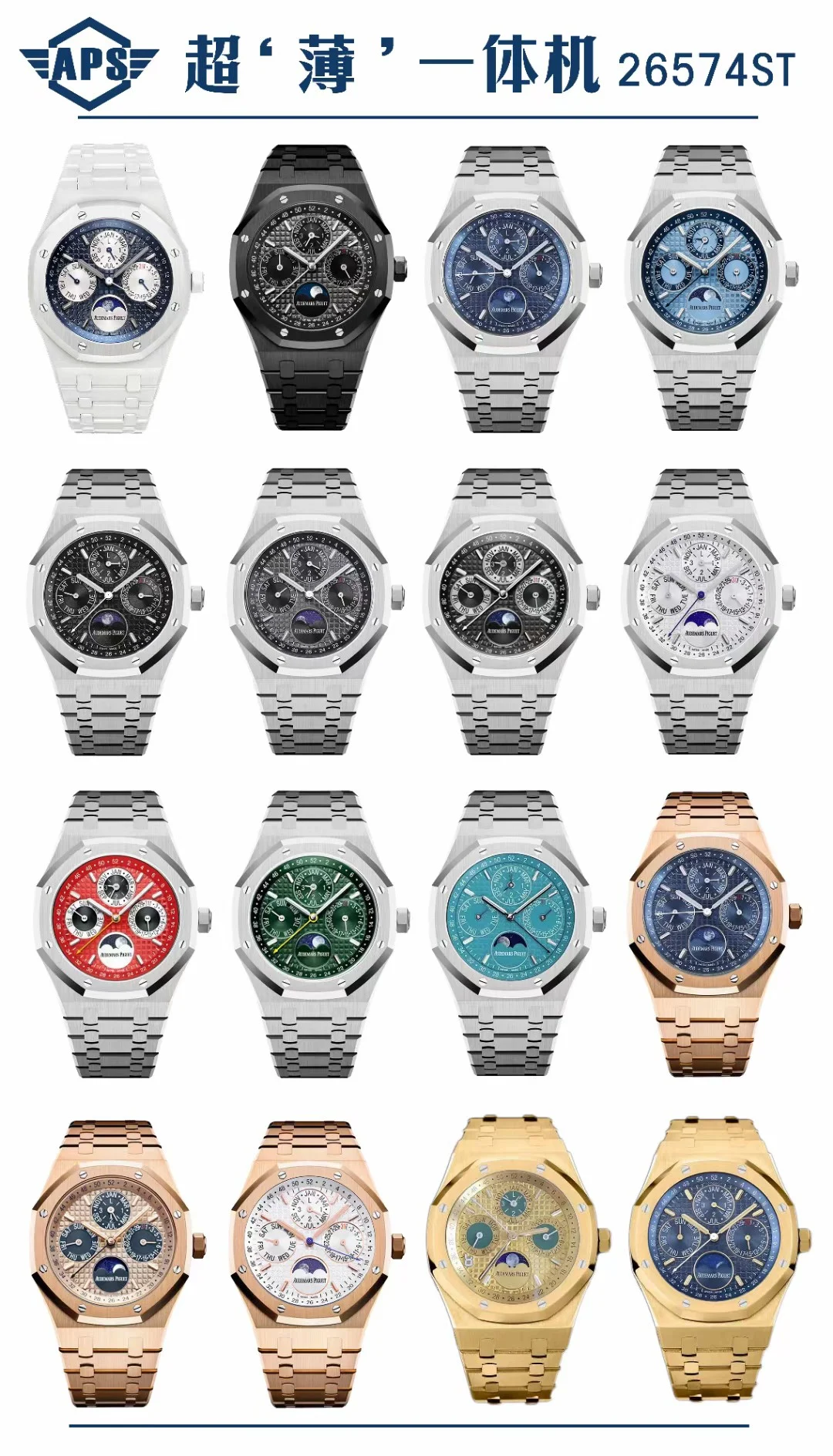 Audemars Piguet Royal Oak Moon Phase Tapisserie 41mm