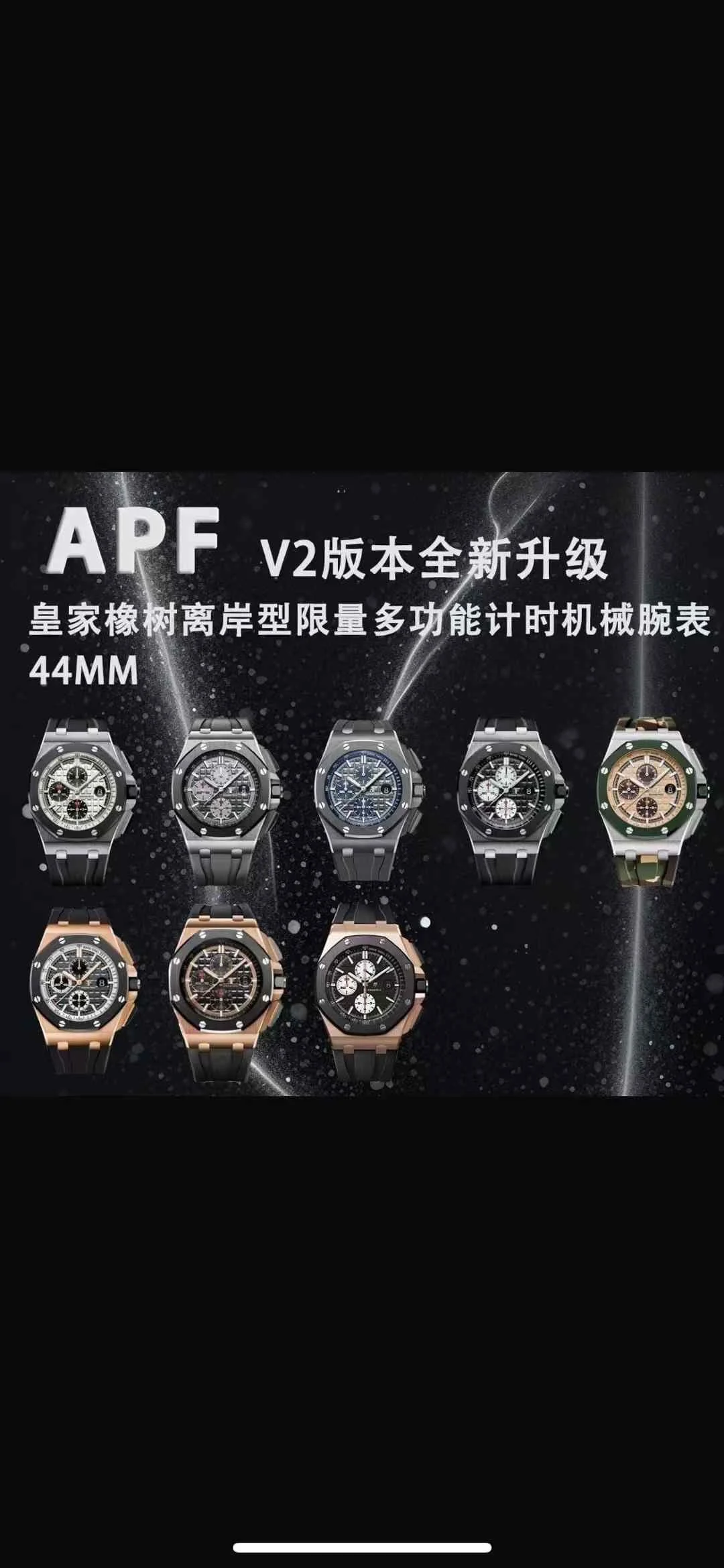 Audemars Piguet Royal Oak Offshore Ceramic 44mm