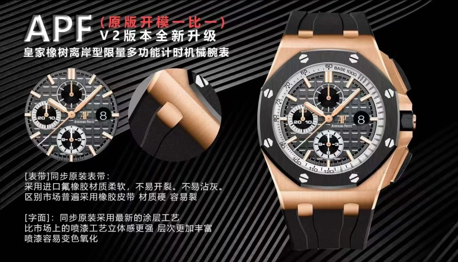 Audemars Piguet Royal Oak Offshore Ceramic 44mm — photographed off the sweep