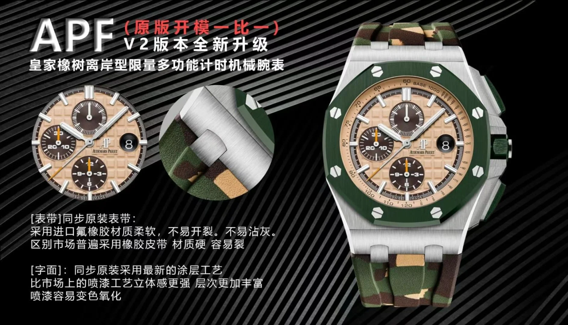 Audemars Piguet Royal Oak Offshore Ceramic 44mm — photographed off the sweep
