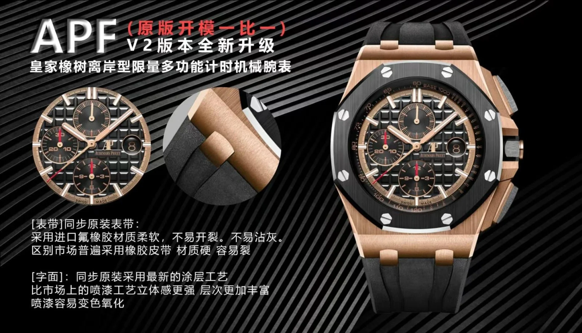 Audemars Piguet Royal Oak Offshore Ceramic 44mm — photographed off the sweep