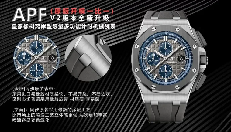 Audemars Piguet Royal Oak Offshore Ceramic 44mm