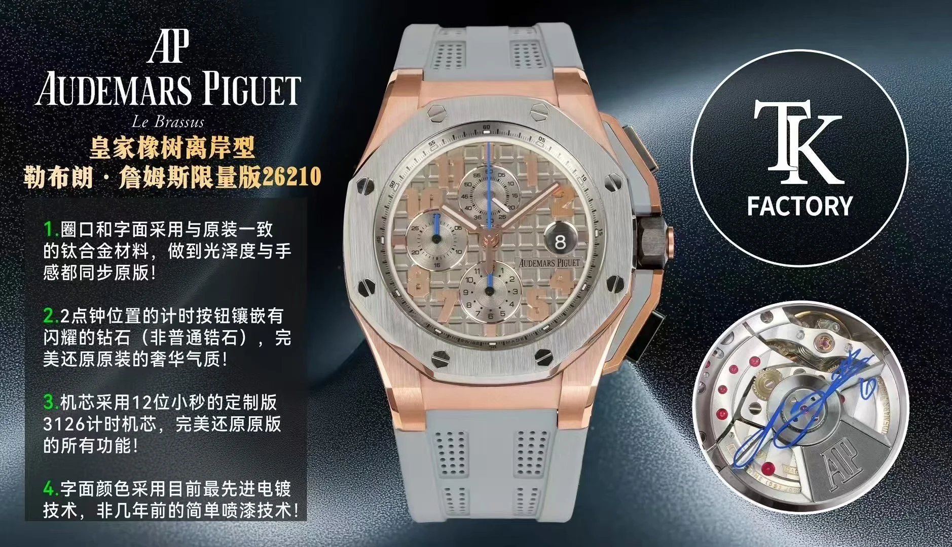 Audemars Piguet Royal Oak Offshore Chocolate 26210