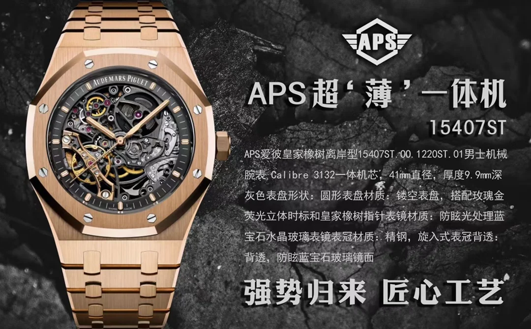 Audemars Piguet Royal Oak Offshore Rose Gold Grey Dial 15407ST.OO.1220ST.01 41mm