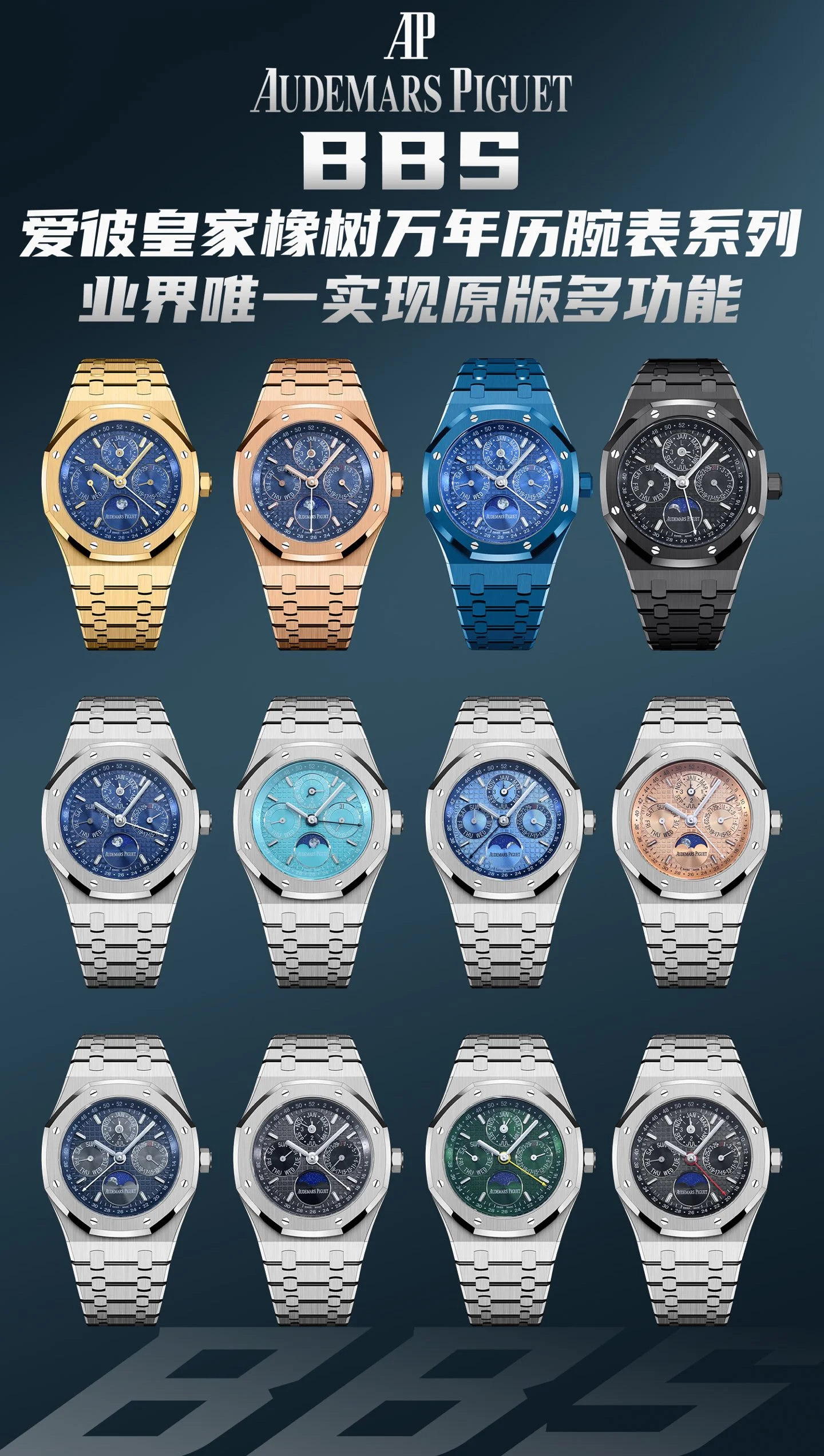 Audemars Piguet Royal Oak Perpetual Calendar 26574ST.OO.1220ST.01