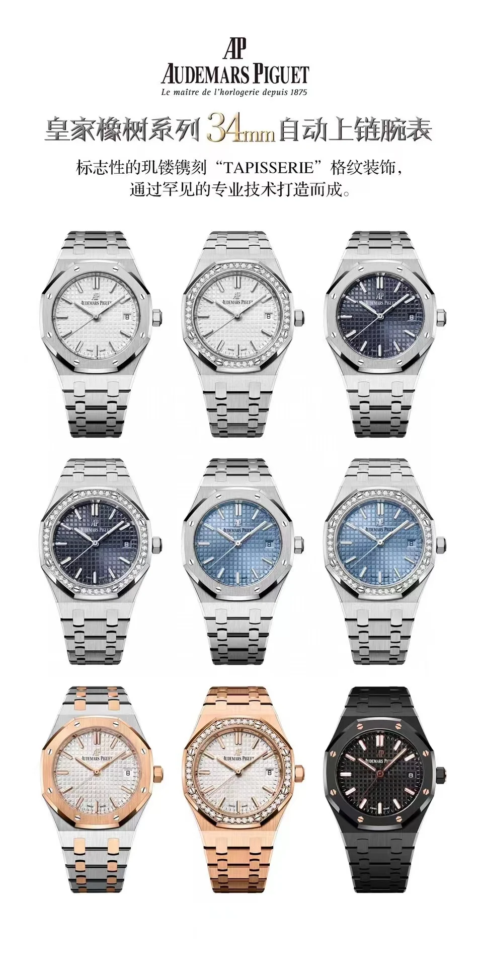 Audemars Piguet Royal Oak Rose Gold 77350 34mm