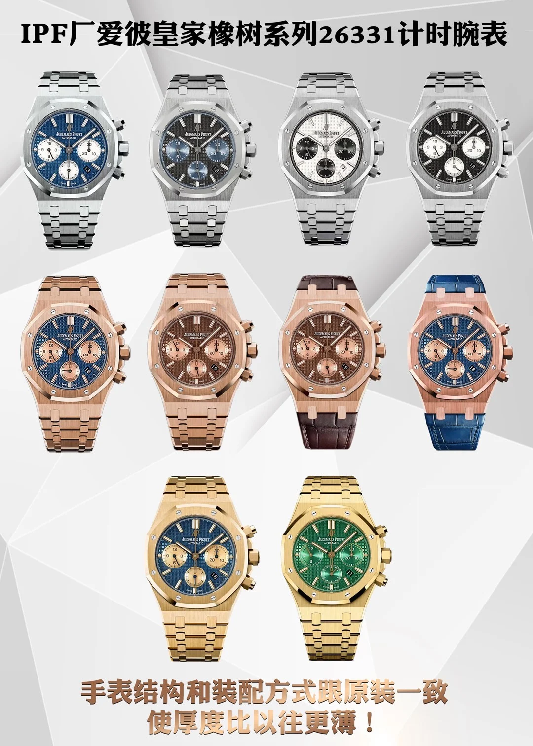Audemars Piguet Royal Oak Steel 26331OR 41mm