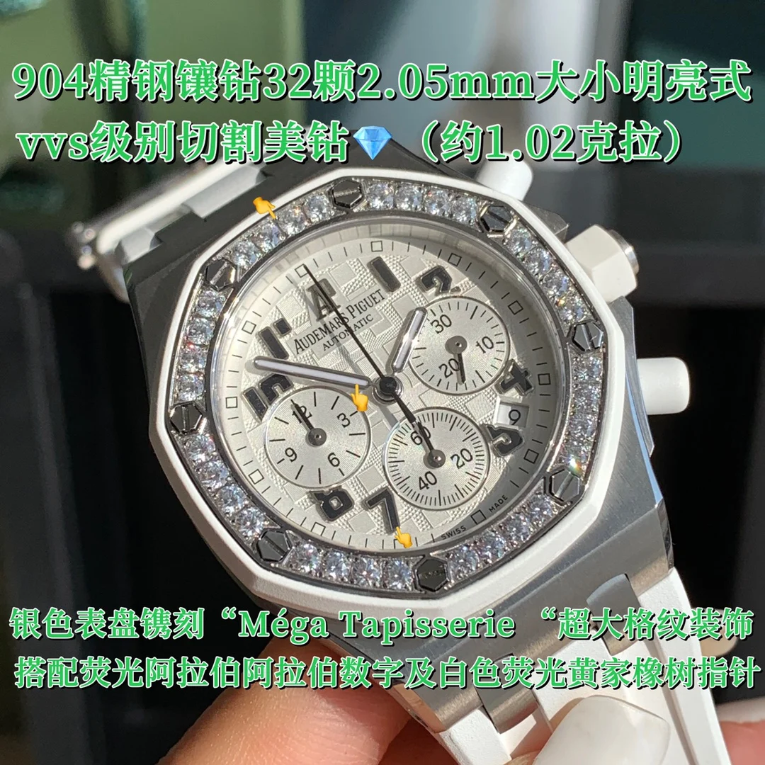 Audemars Piguet Tapisserie