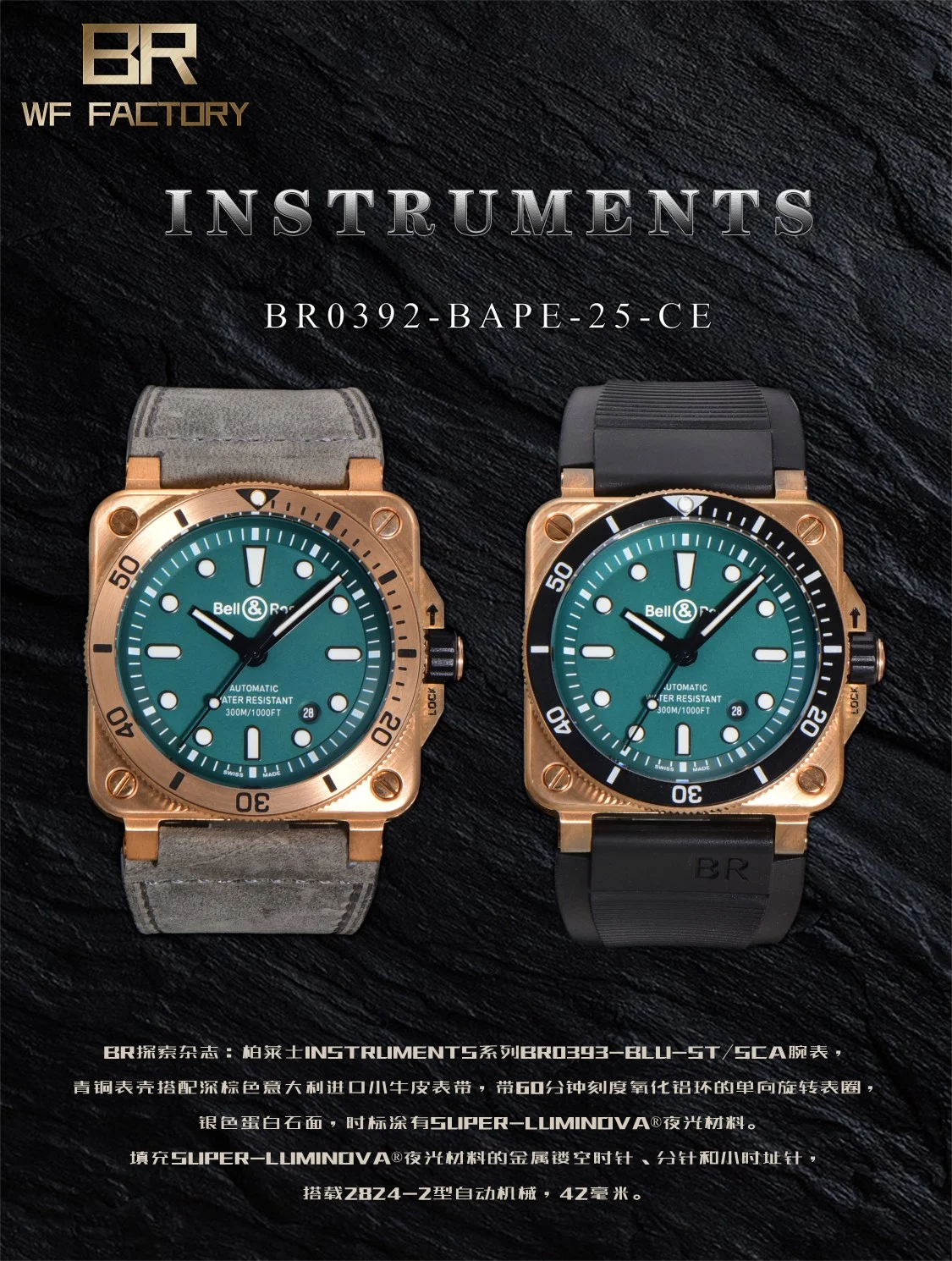 BR Exploration Magazine: Bell & Ross INSTRUMENTS collection