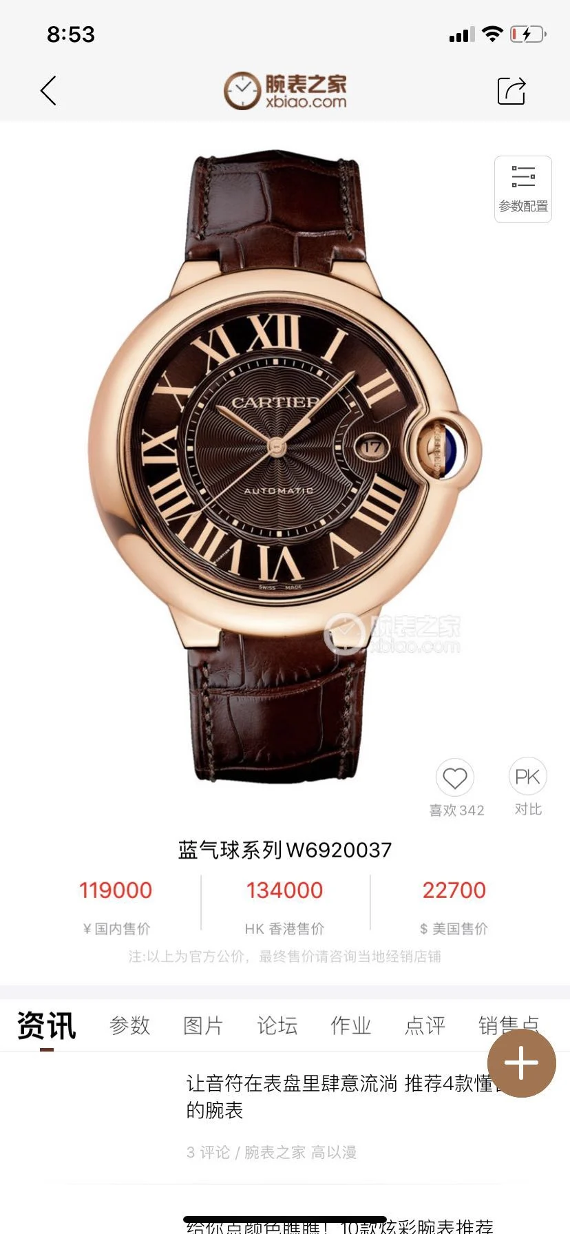 Brown: Chocolate-colored dial paired with brown alligator leather