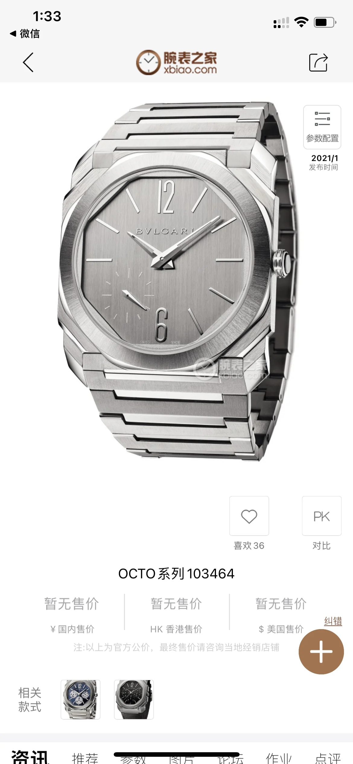 Bulgari Octo Finissimo Ceramic Blue Dial 40mm