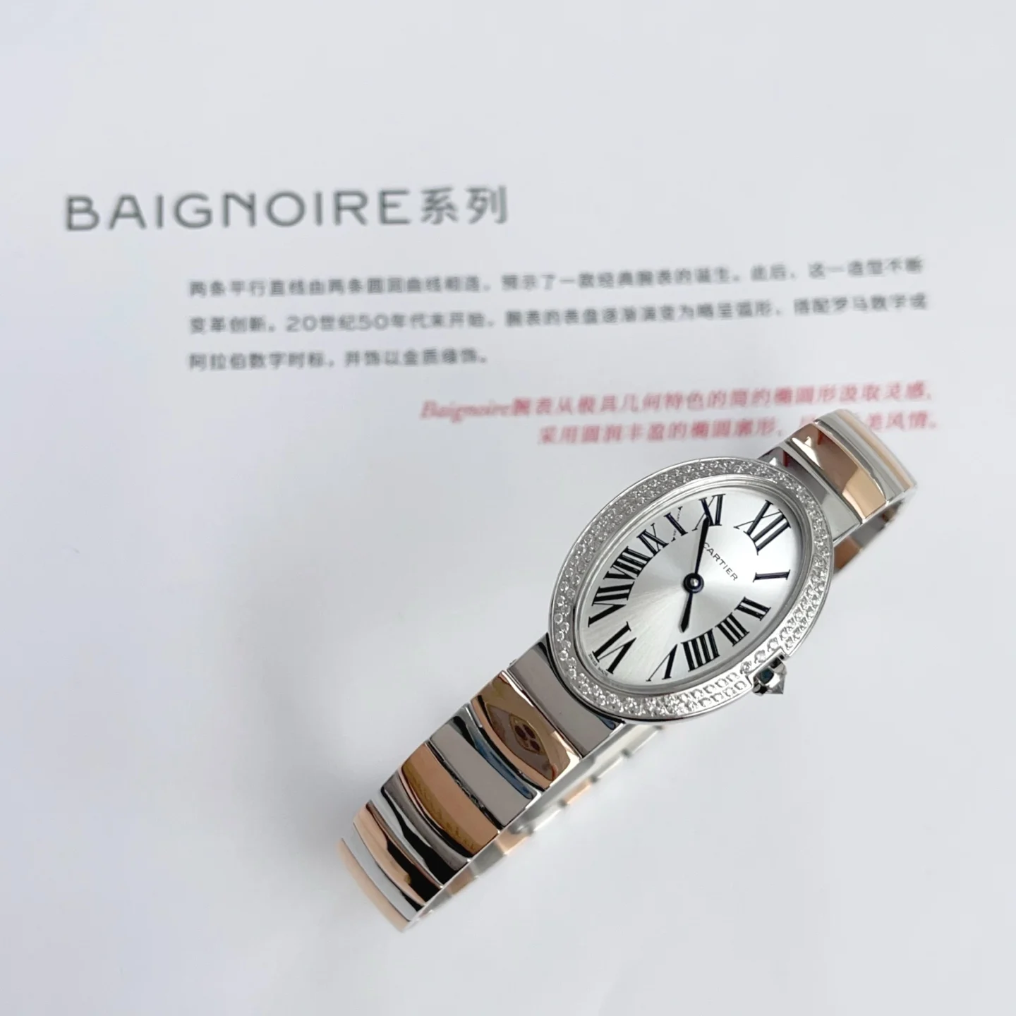 Cartier Baignoire Rose Gold — photographed off the sweep