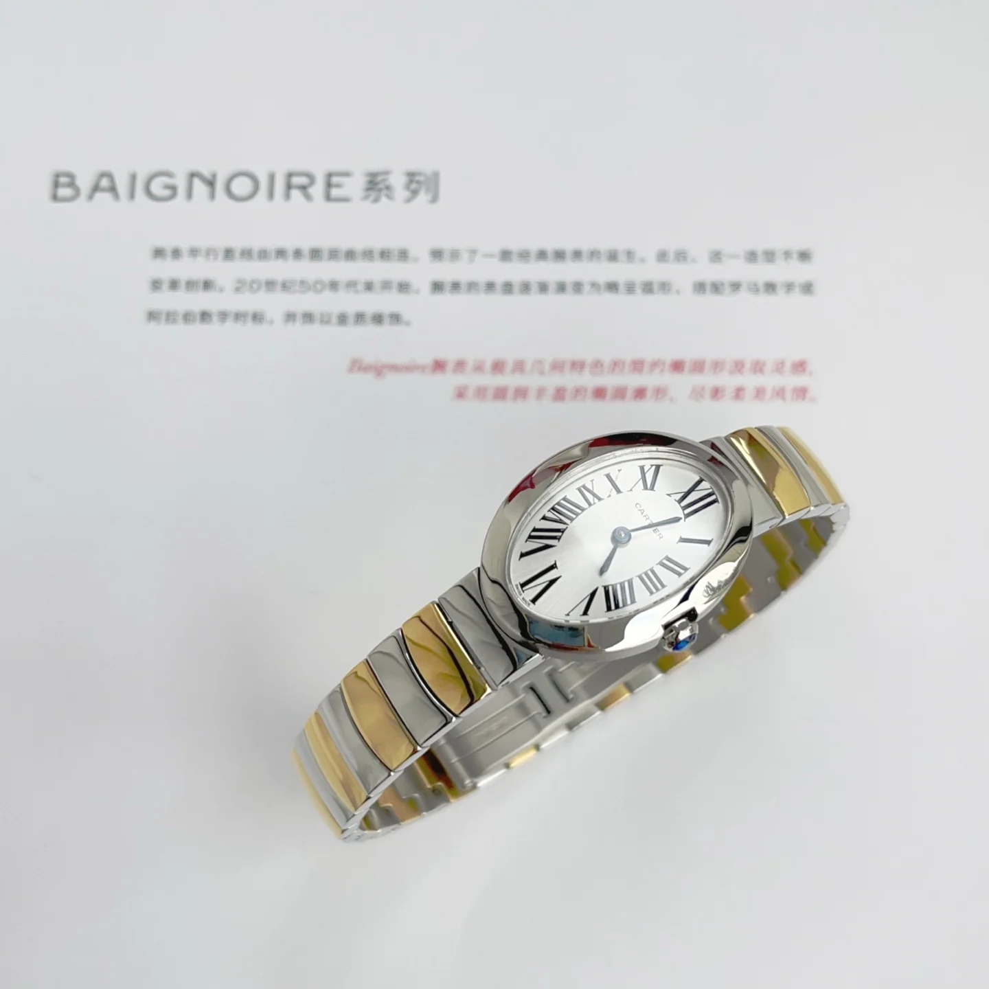 Cartier Baignoire Steel Silver Dial 23mm — photographed off the sweep