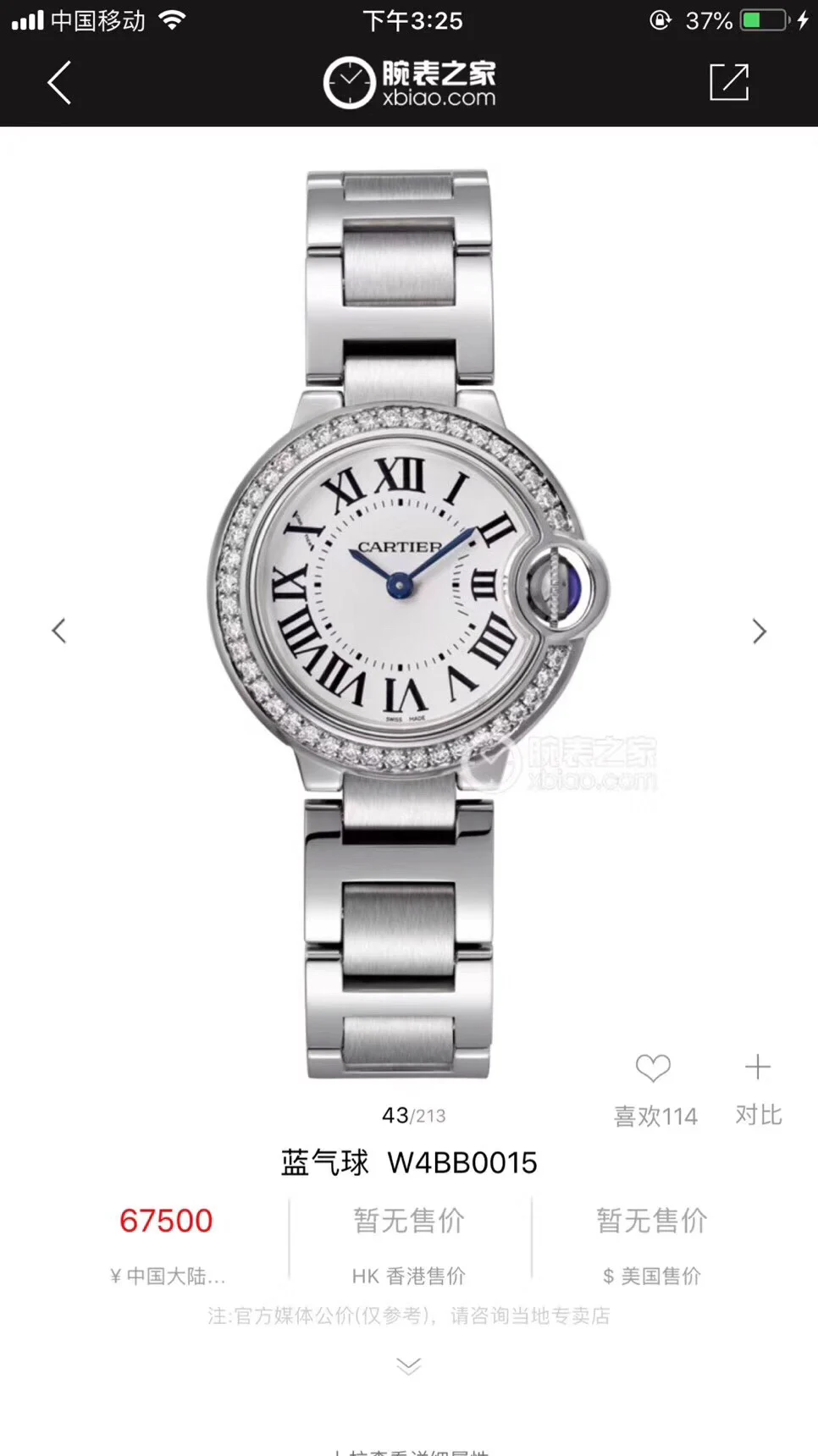 Cartier Ballon Bleu 28mm