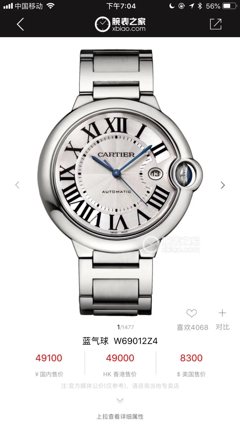 Cartier Ballon Bleu 42mm