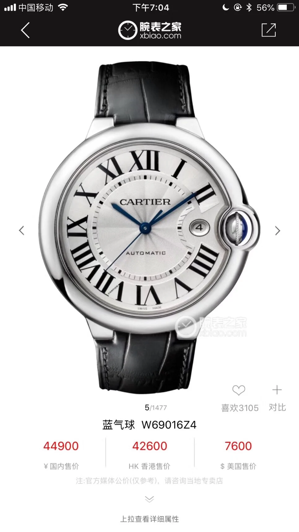 Cartier Ballon Bleu 42mm