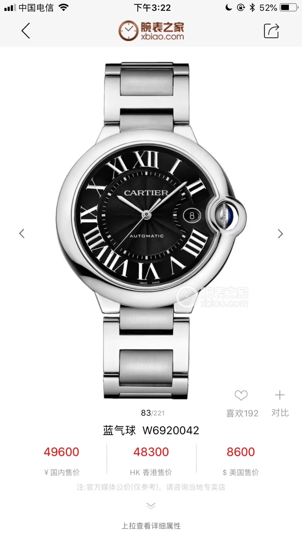 Cartier Ballon Bleu Black Dial 42mm