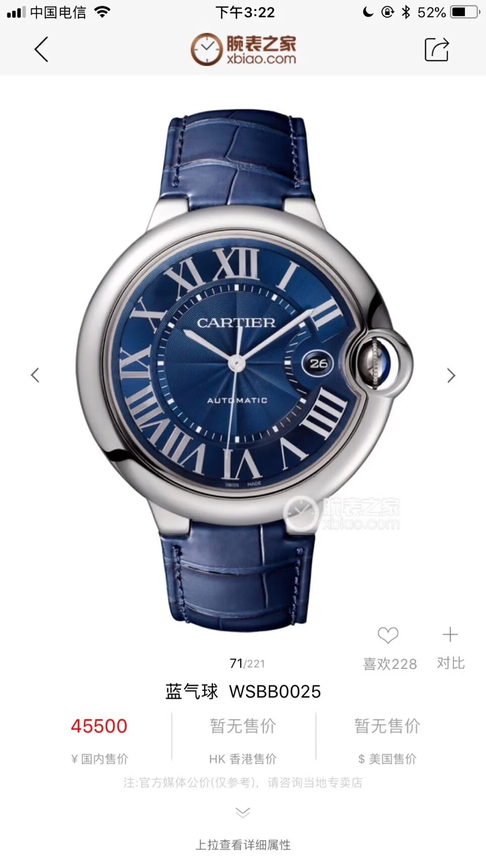 Cartier Ballon Bleu Blue Dial 42mm