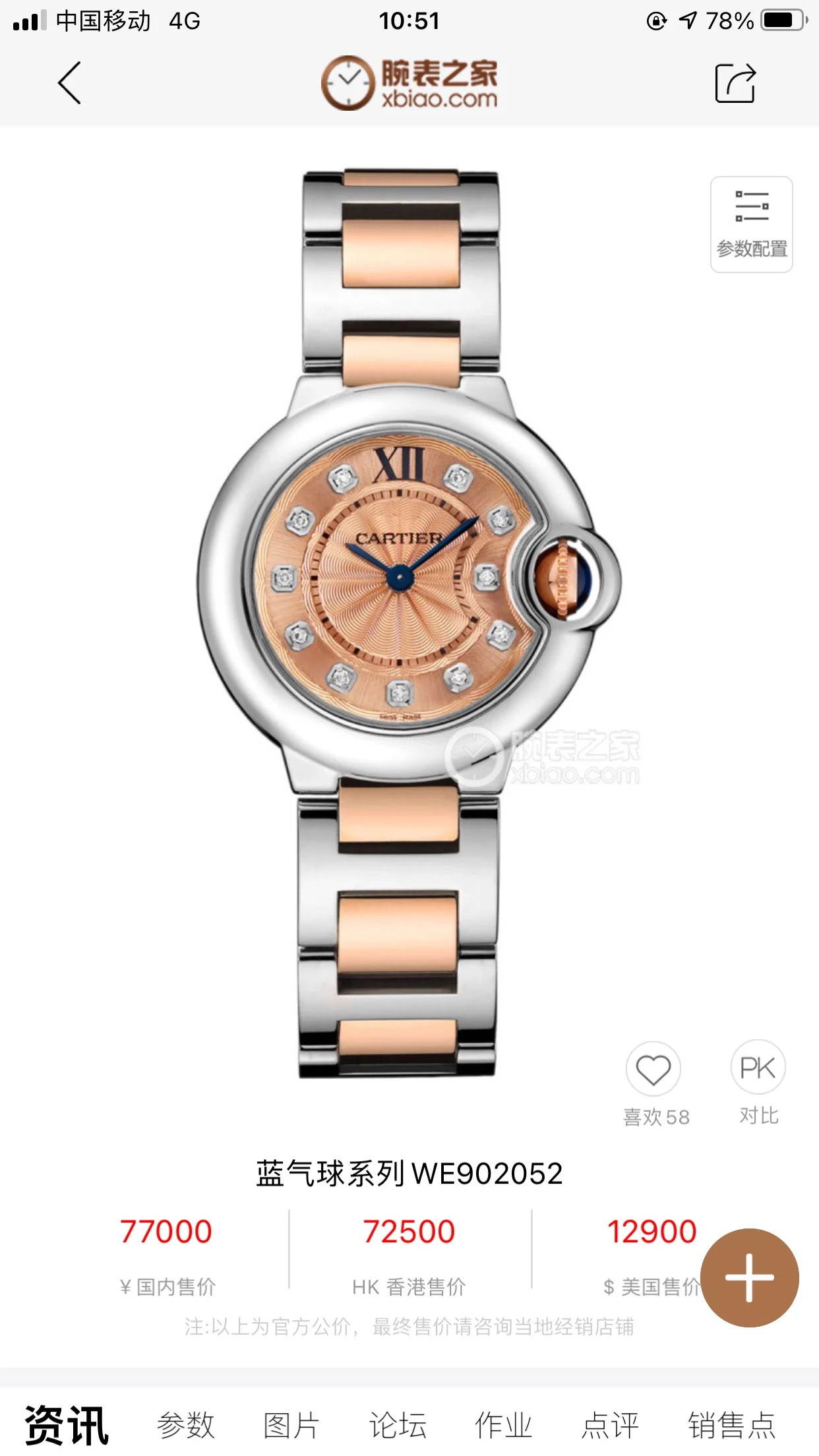 Cartier Ballon Bleu Rose Gold 28mm
