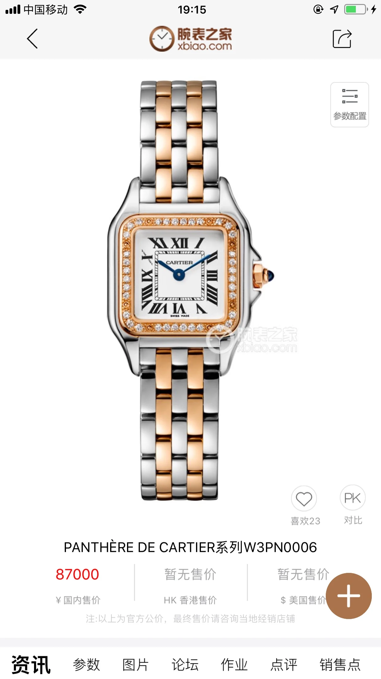 Cartier Ballon Bleu Rose Gold Blue Dial 22 × 30mm