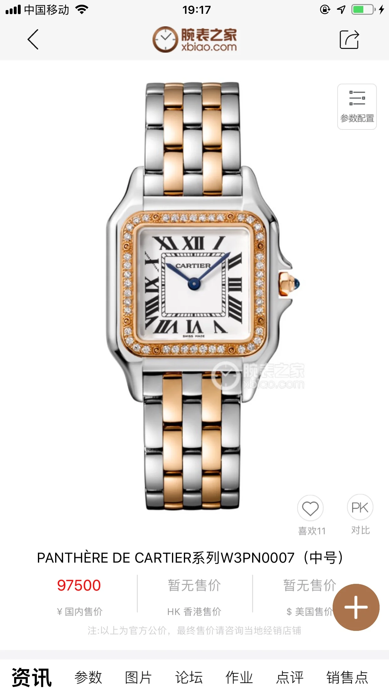 Cartier Ballon Bleu Rose Gold Blue Dial 27 × 37mm