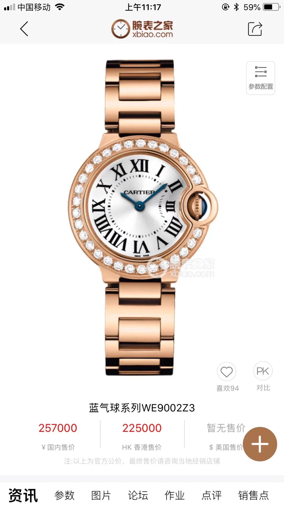 Cartier Ballon Bleu Rose Gold Diamond-Set 28mm