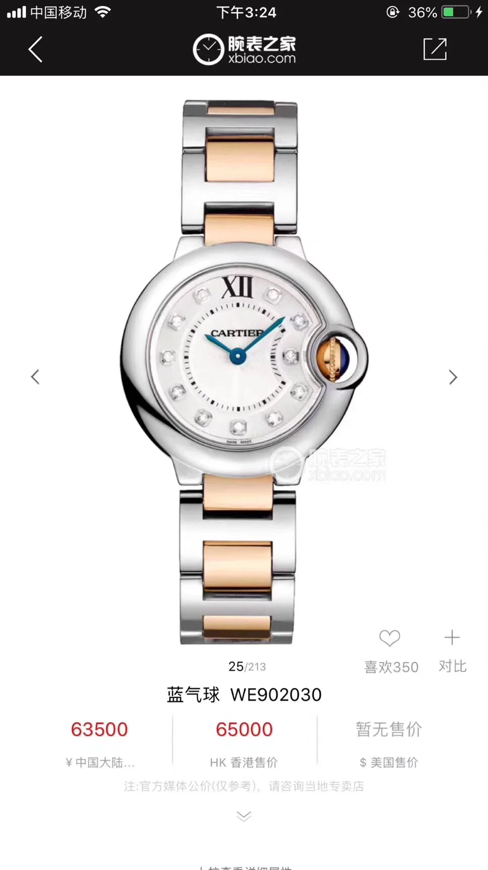 Cartier Ballon Bleu Yellow Gold Diamond-Set 28mm