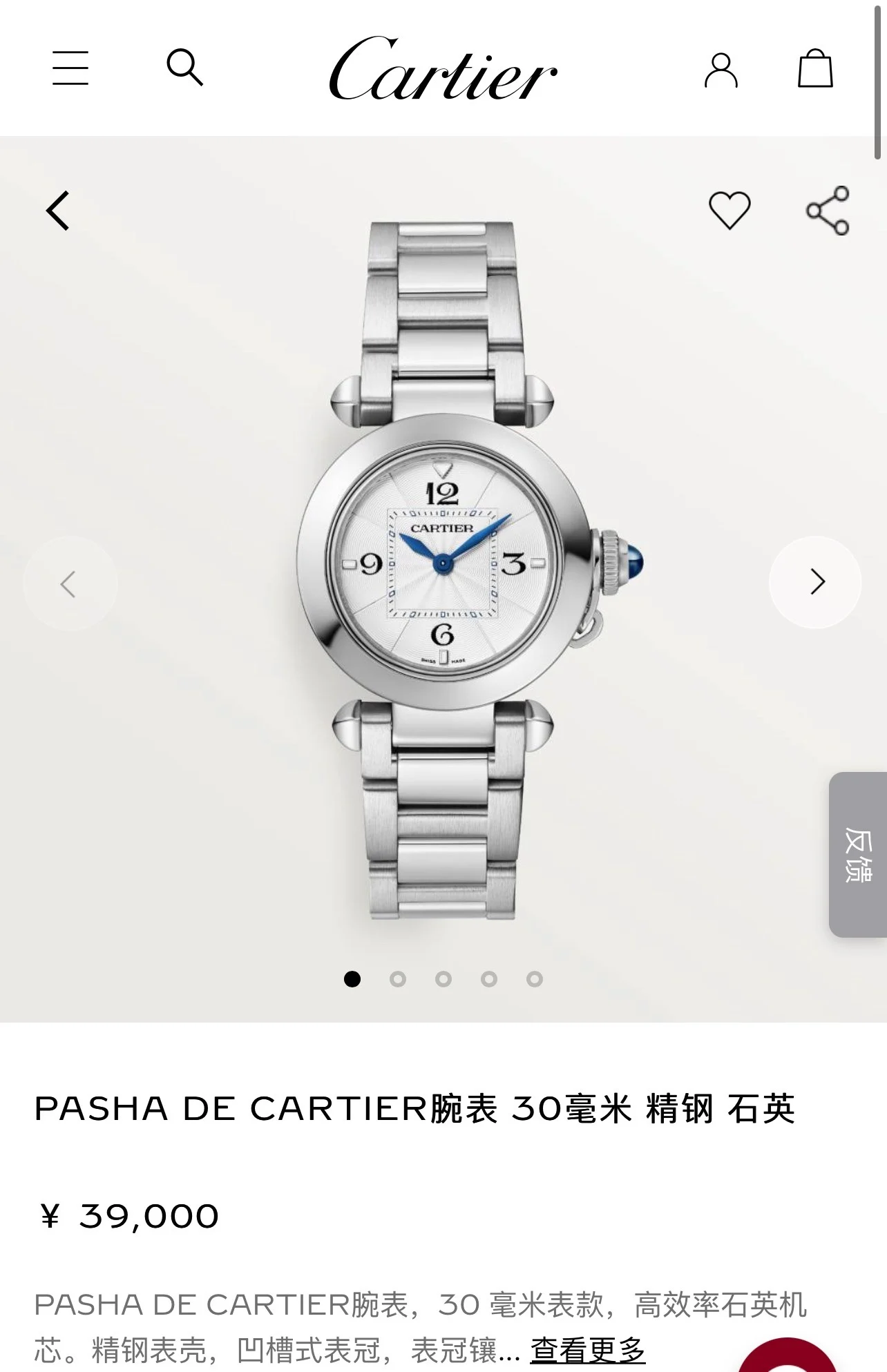 Cartier Pasha Steel
