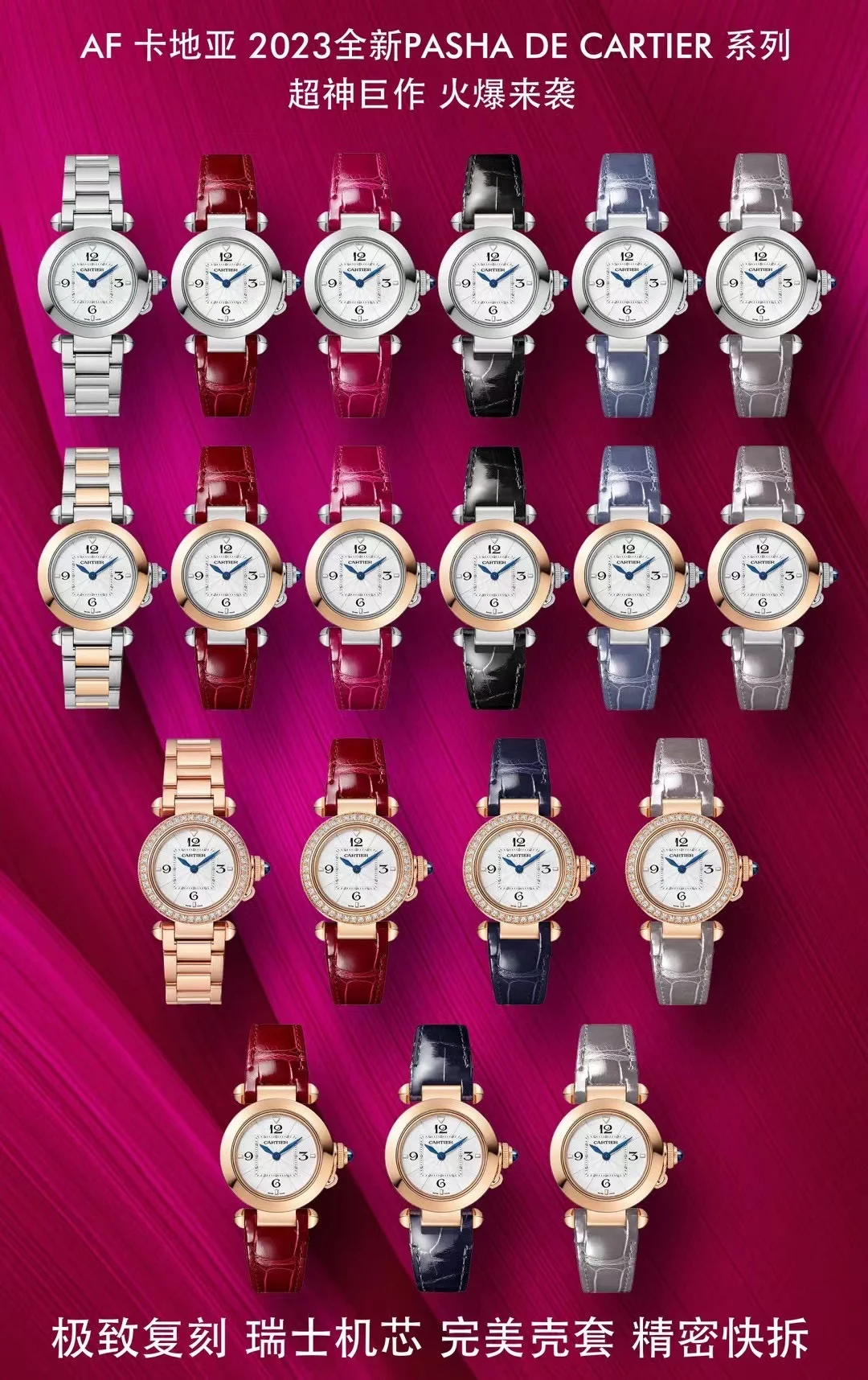 Cartier Pasha Yellow Gold