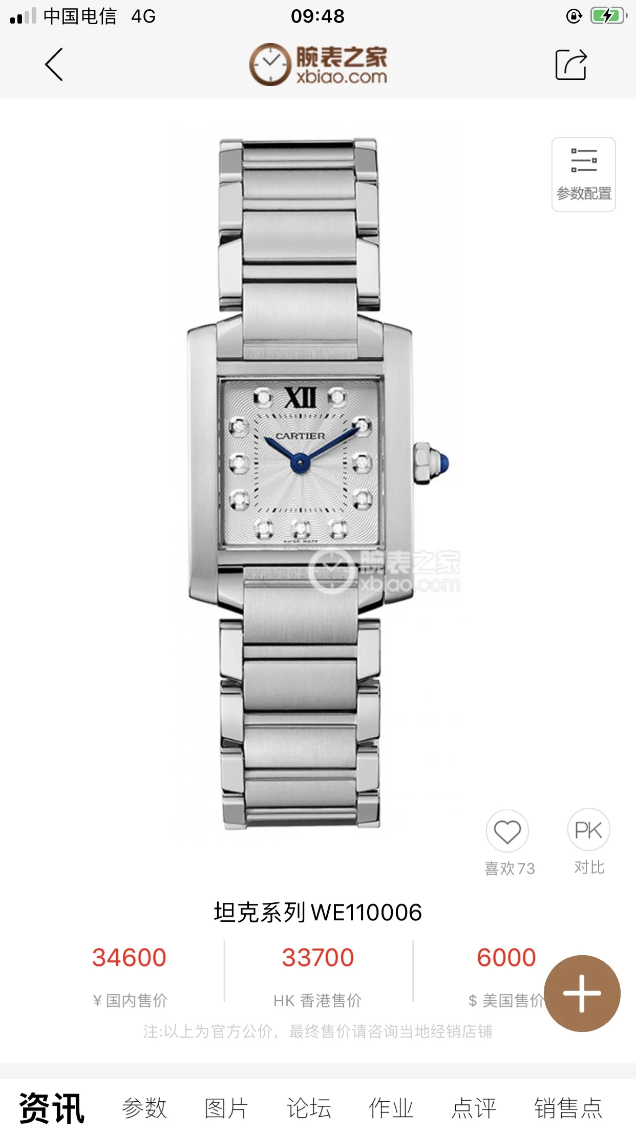 Cartier Tank Steel Diamond-Set 25mm — detail