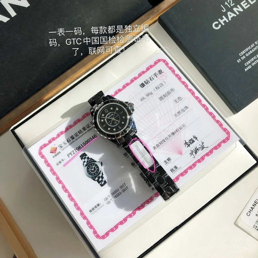 Chanel J12 Ceramic Diamond-Set 29mm — photographed off the sweep