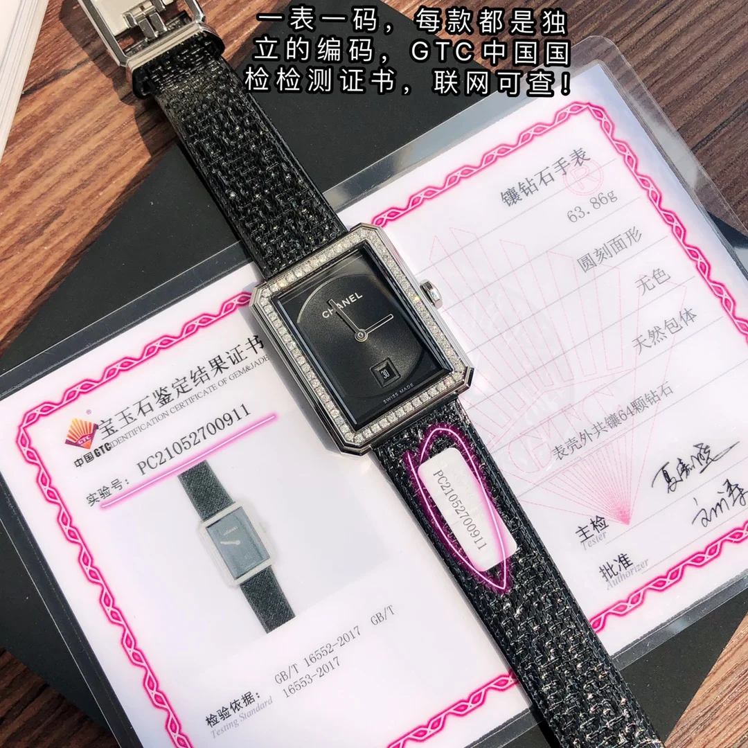 Chanel Steel 26.7 × 34.6mm