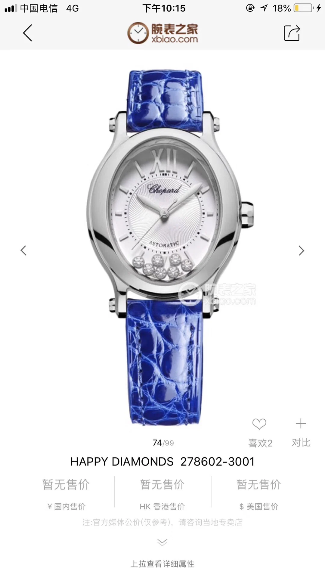 Chopard Happy Sport Steel Silver Dial