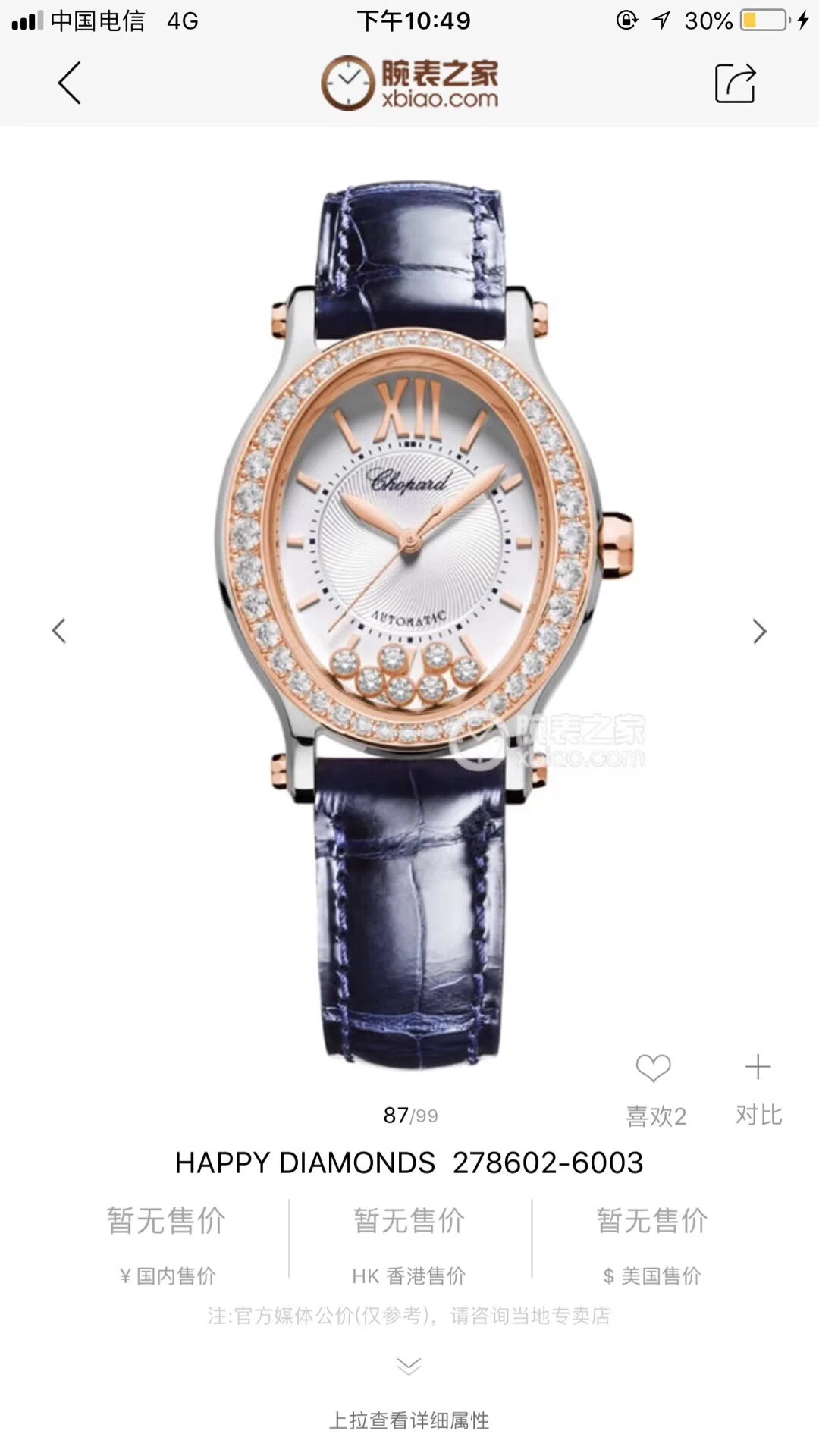 Chopard Happy Sport Steel Silver Dial — detail