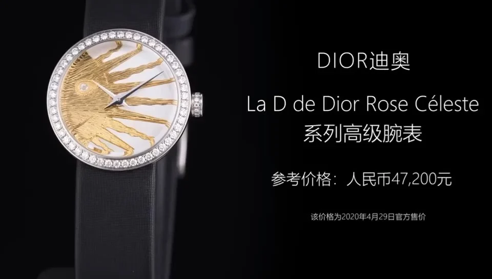Dior collection, the same style advertised in department stores