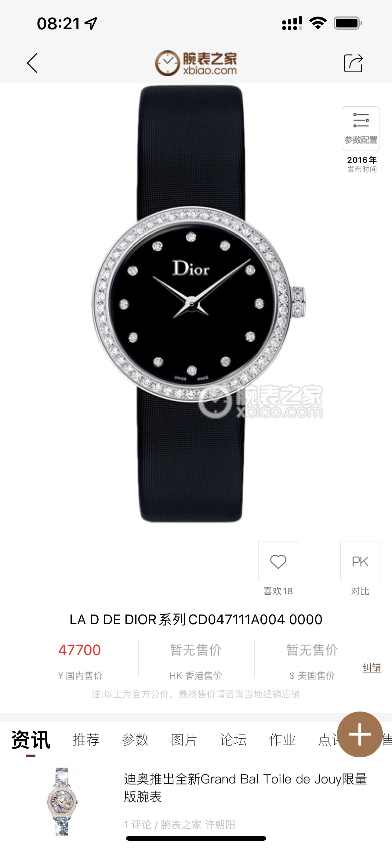 Dior collection