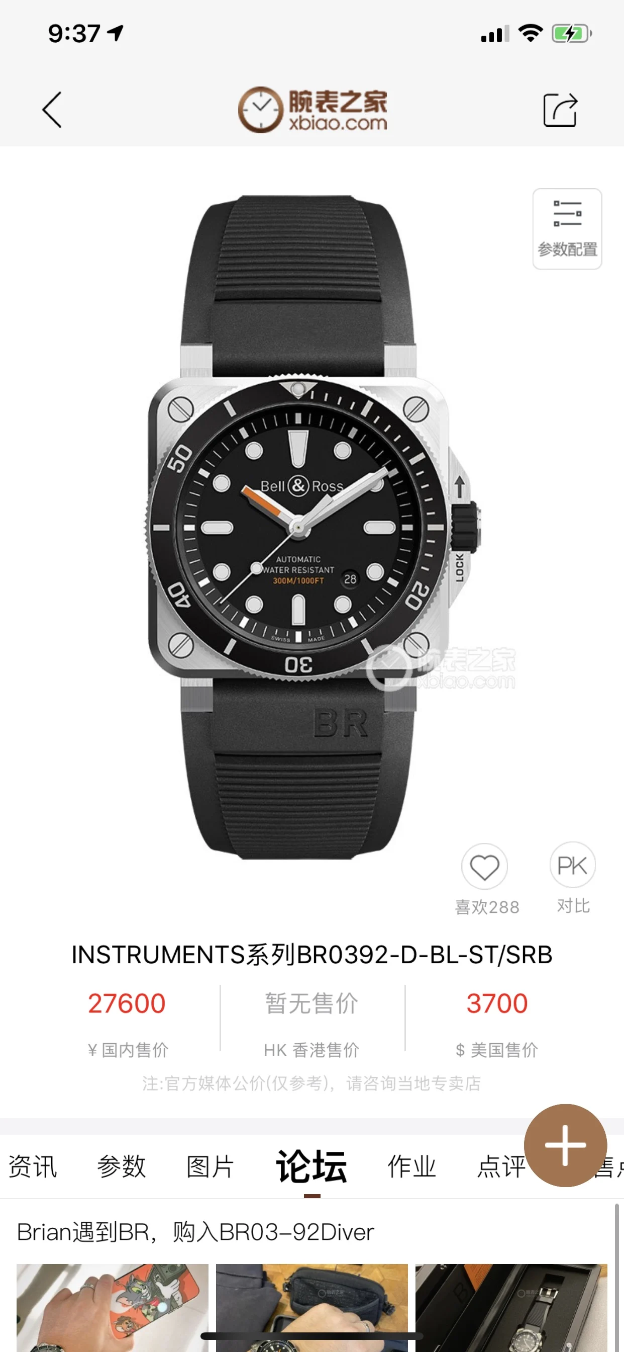 For reference, see the official website; limited edition worldwide