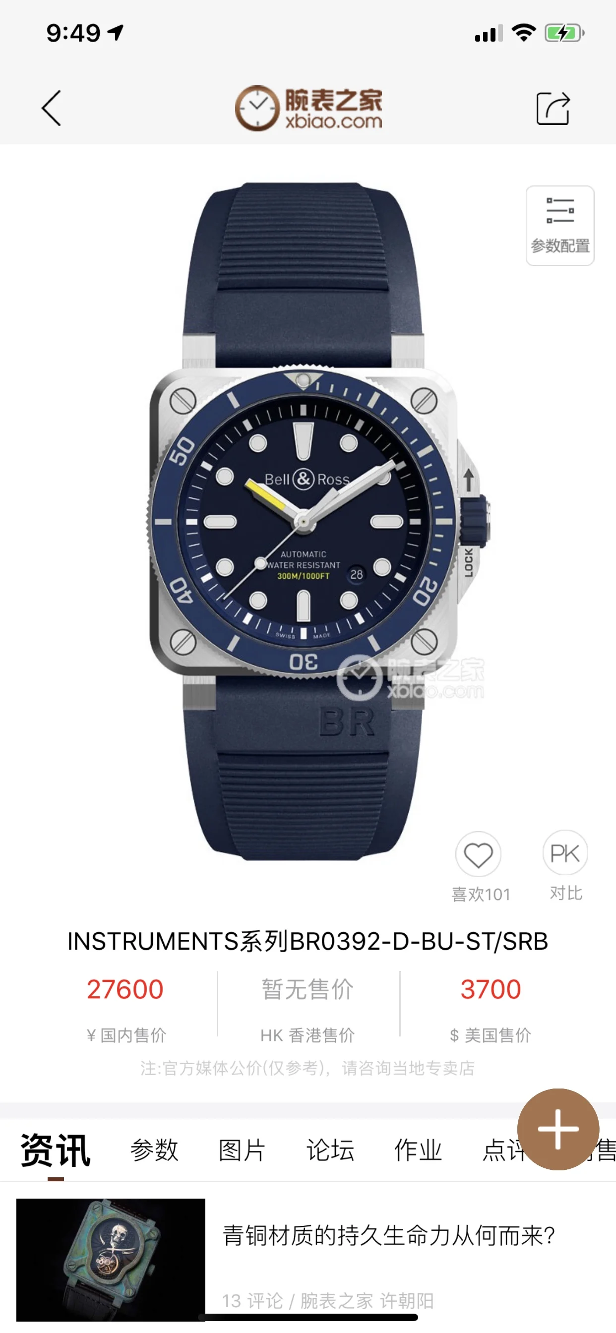 For reference, see the official website; limited edition worldwide — detail