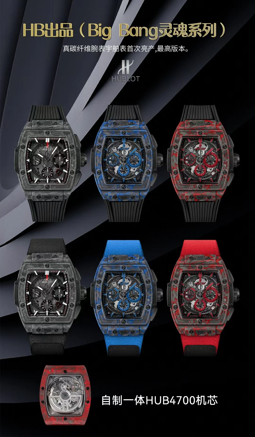 Hublot Big Bang Carbon Blue Dial