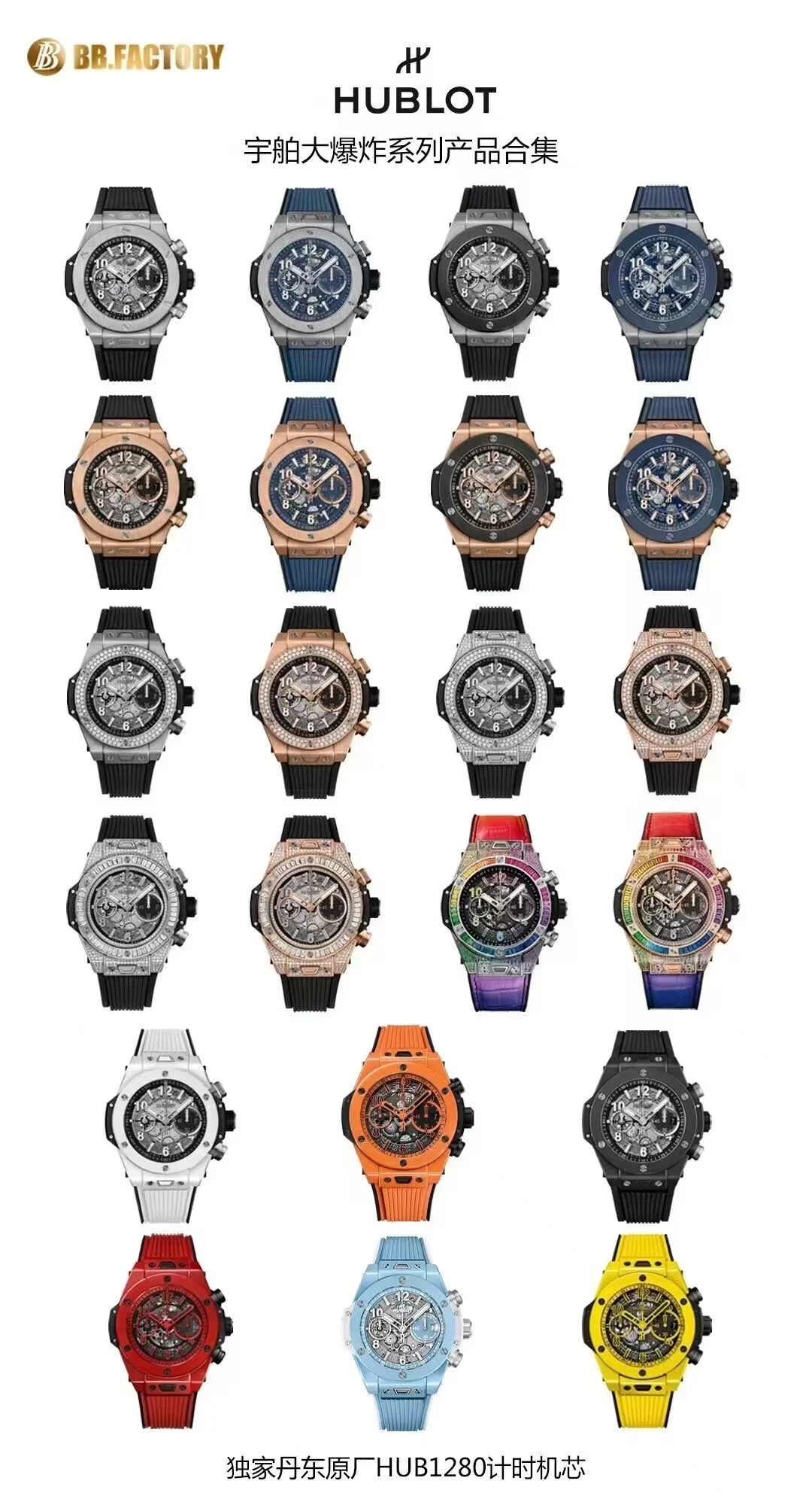 Hublot Big Bang Ceramic Orange Dial