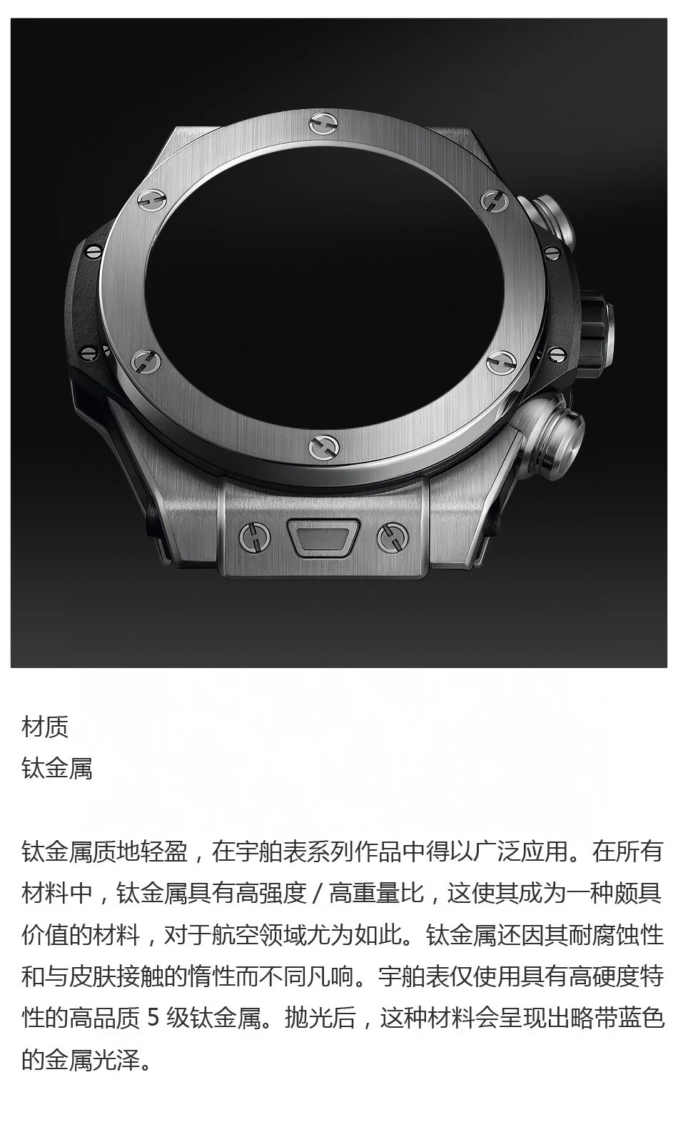 Hublot Big Bang Titanium 44mm — photographed off the sweep