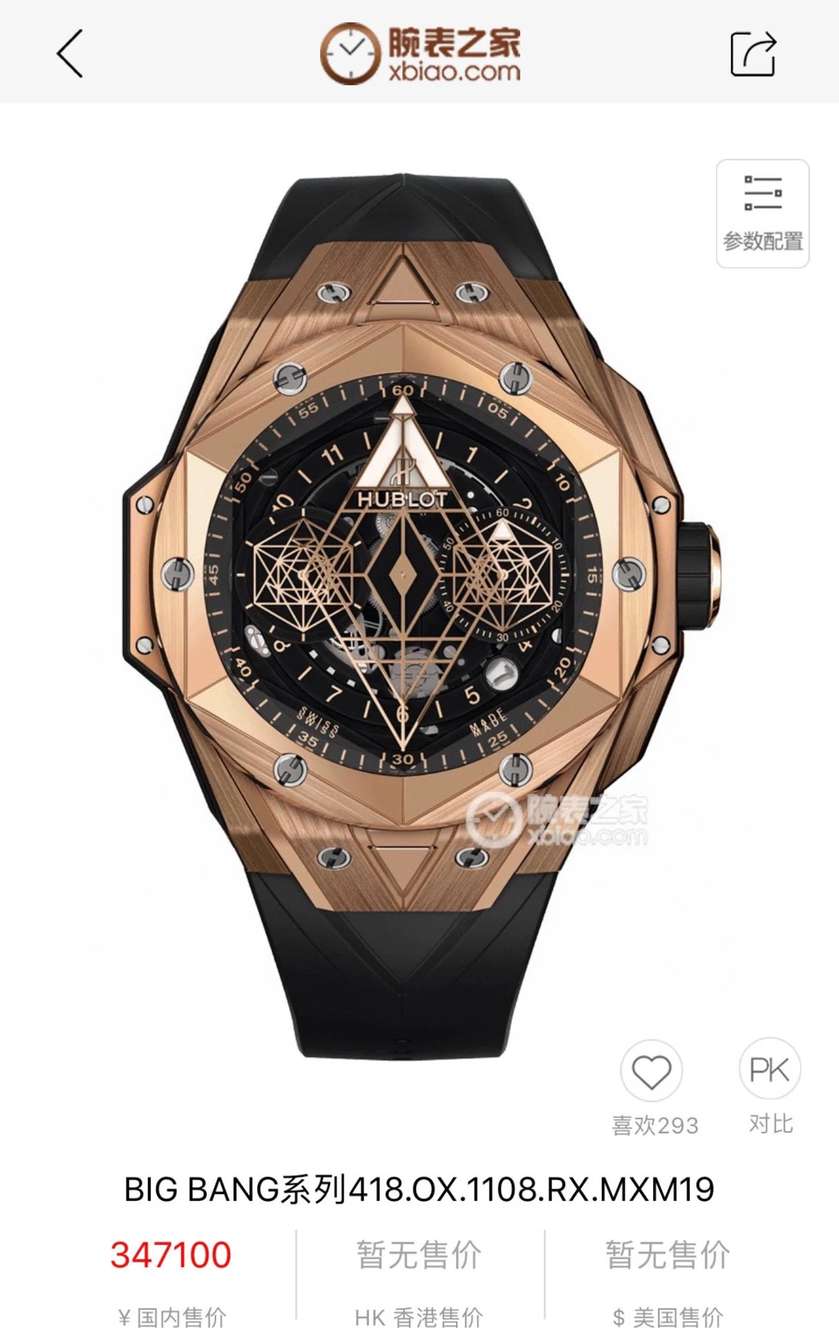 Hublot Big Bang Titanium Black Dial Diamond-Set 45mm