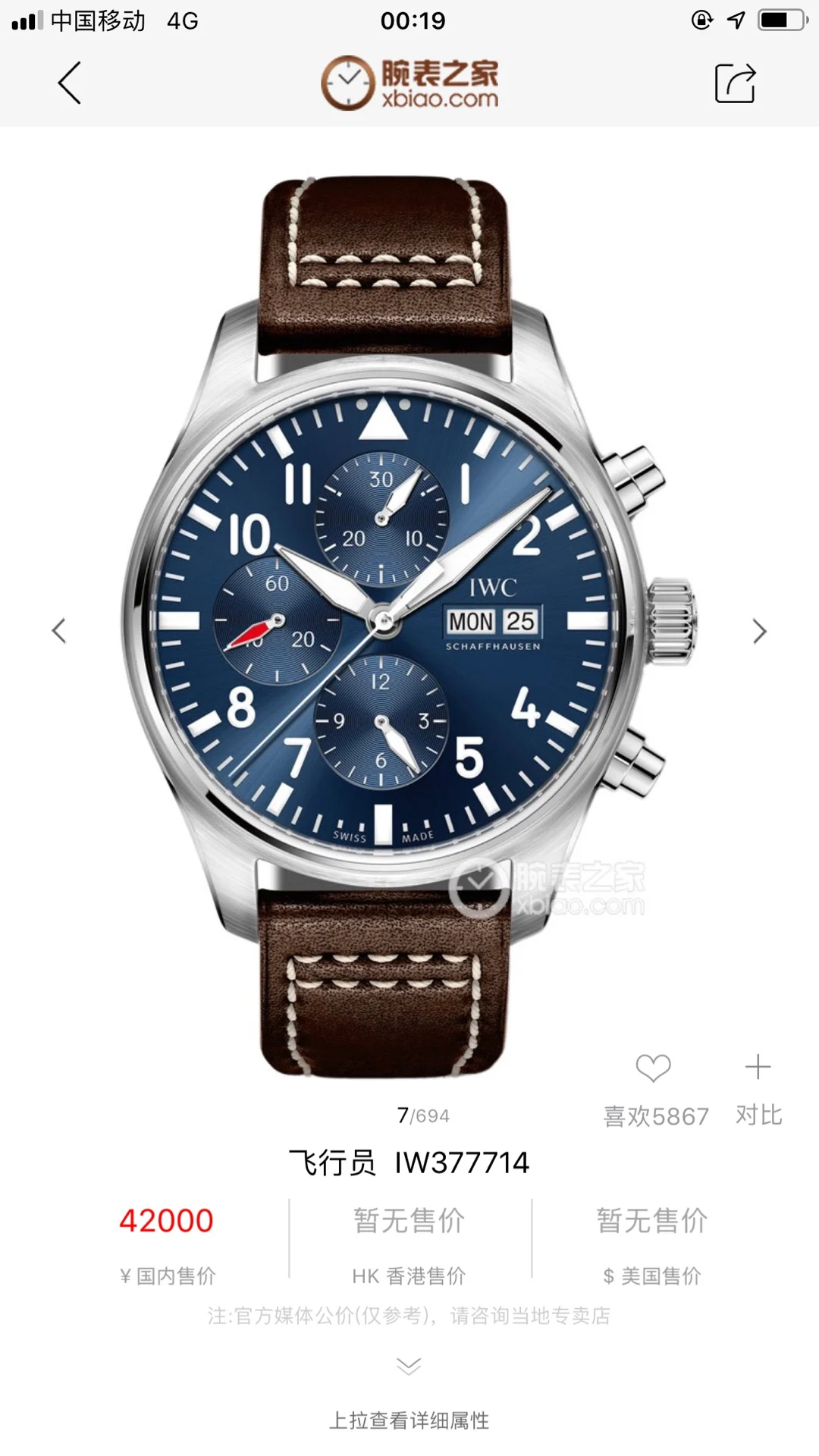 IWC Pilot Blue Dial IW377714 43mm
