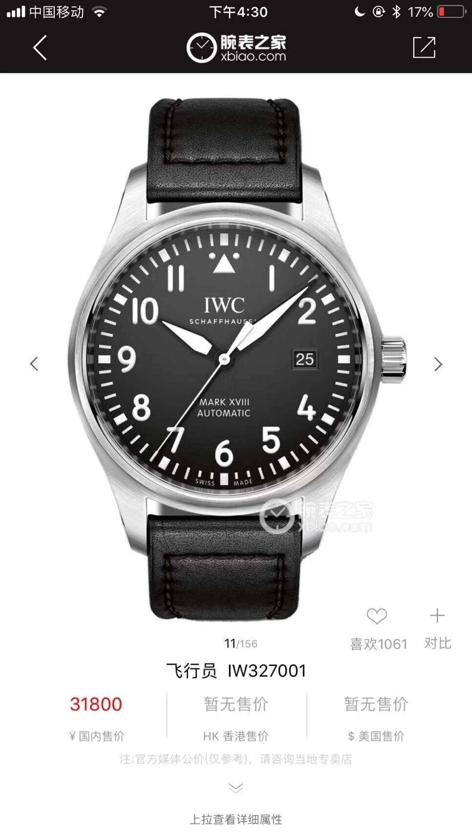 IWC Pilot IW327001